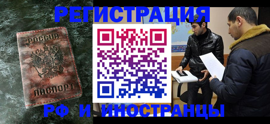 прописка штамп в Павлово
