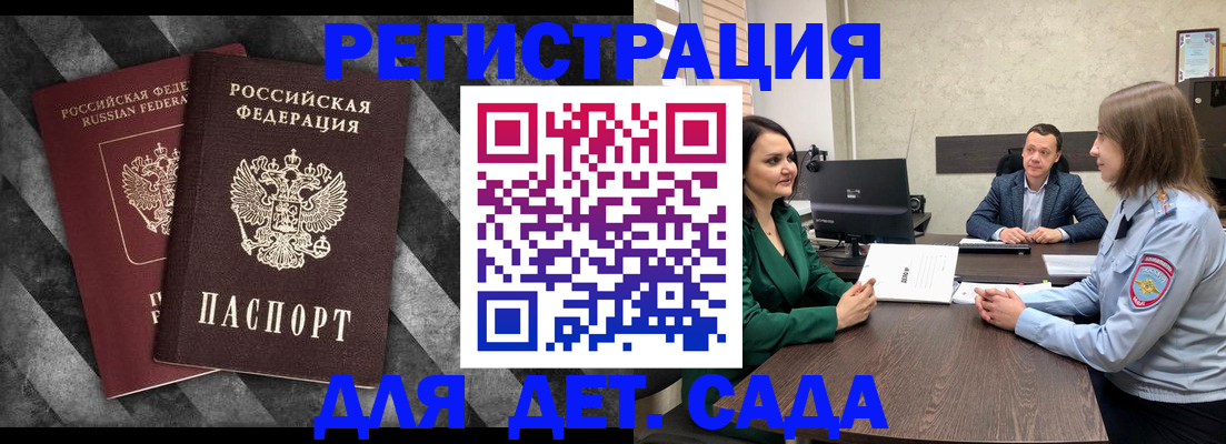 где прописаться в Павлово