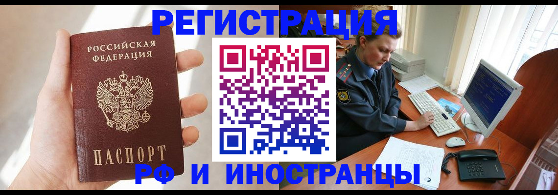 временная регистрация госуслуги в Павлово