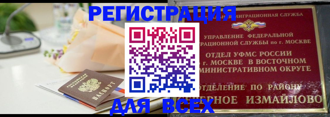 прописка в квартире в Павлово